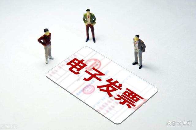 上海代理记账公司：卖家提供电子发票，这可以吗？