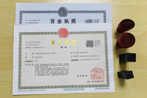 2022上海注册公司流程及材料