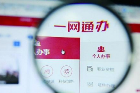 2023上海一网通办如何注册公司?