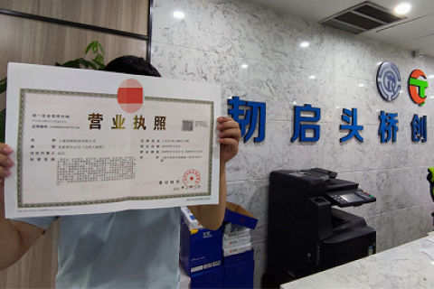 上海注册公司-经营许可证和营业执照是一样的吗？
