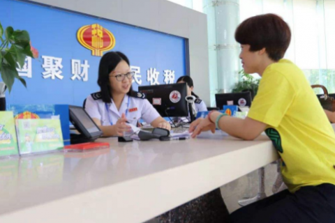上海税务登记的流程是怎样的?