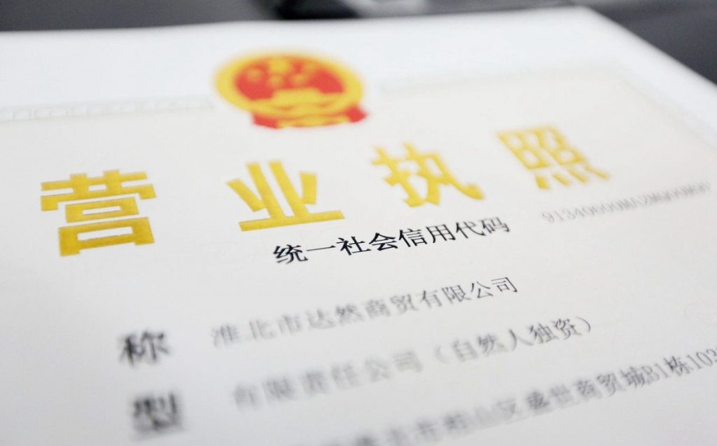 上海注册公司经营范围怎么填写呢？